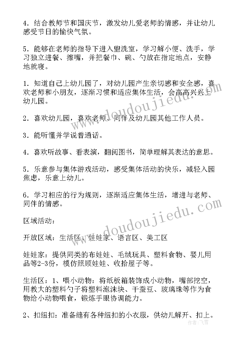 航空运输报告 交通运输实践报告心得体会(实用9篇)