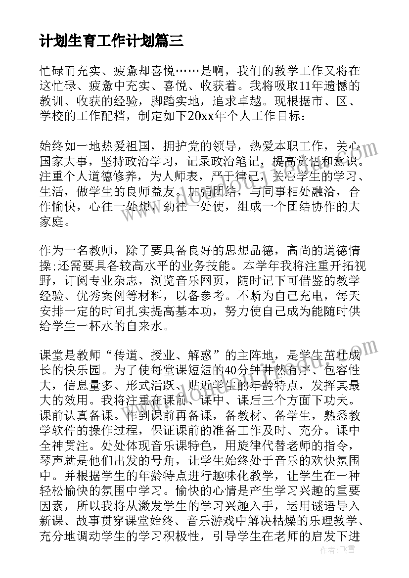 航空运输报告 交通运输实践报告心得体会(实用9篇)