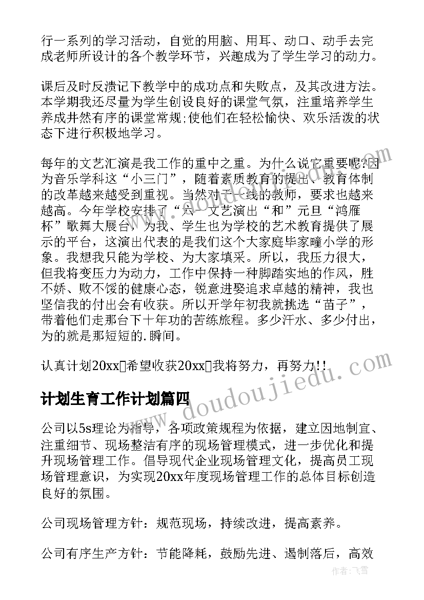 航空运输报告 交通运输实践报告心得体会(实用9篇)