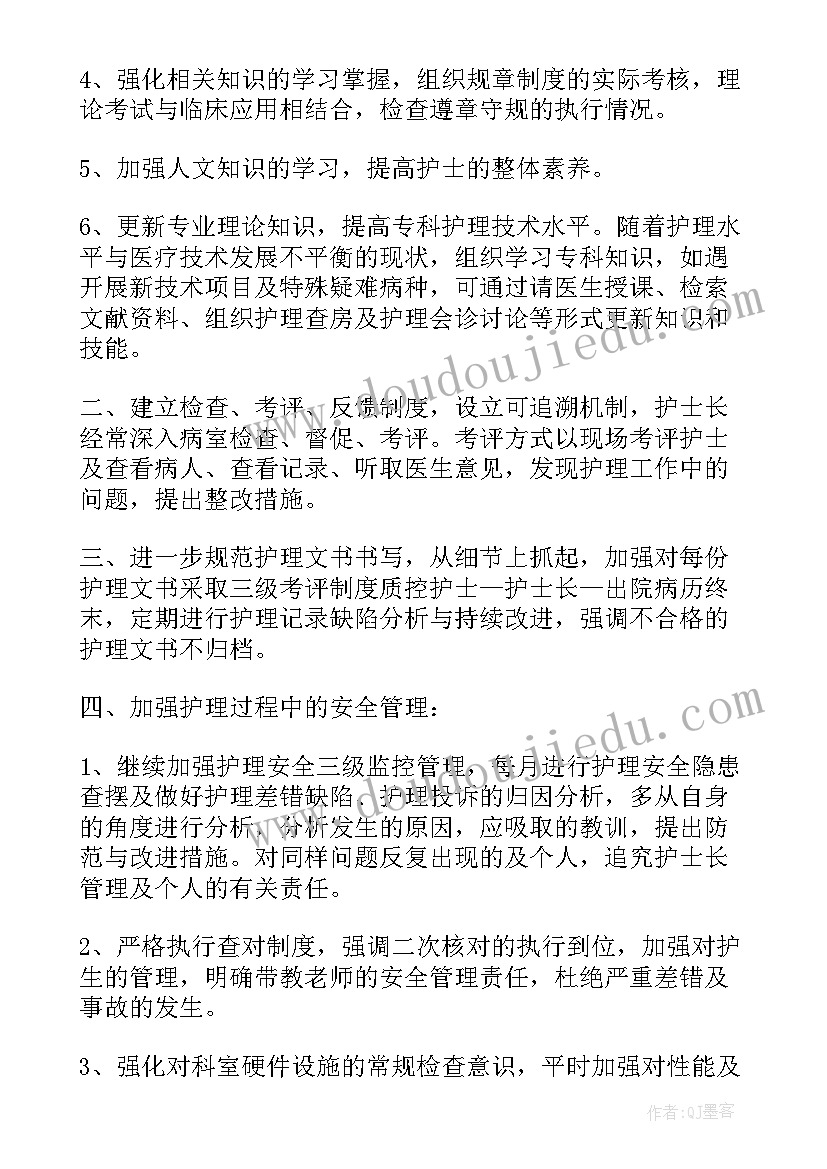 妇科理疗室工作总结 妇科护理工作计划(优秀8篇)