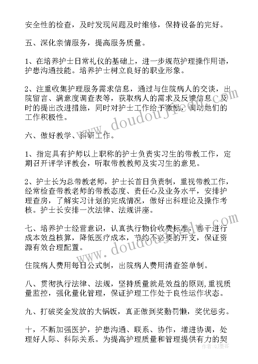 妇科理疗室工作总结 妇科护理工作计划(优秀8篇)