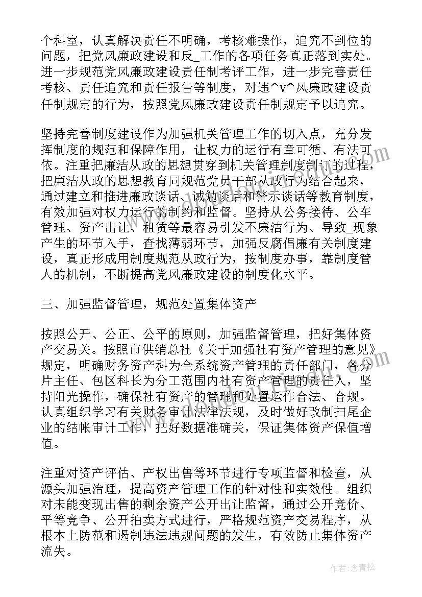 最新训练基地项目 廉政教育基地建设工作计划(大全7篇)