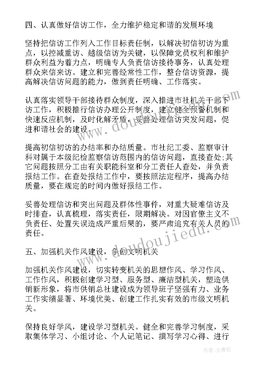 最新训练基地项目 廉政教育基地建设工作计划(大全7篇)