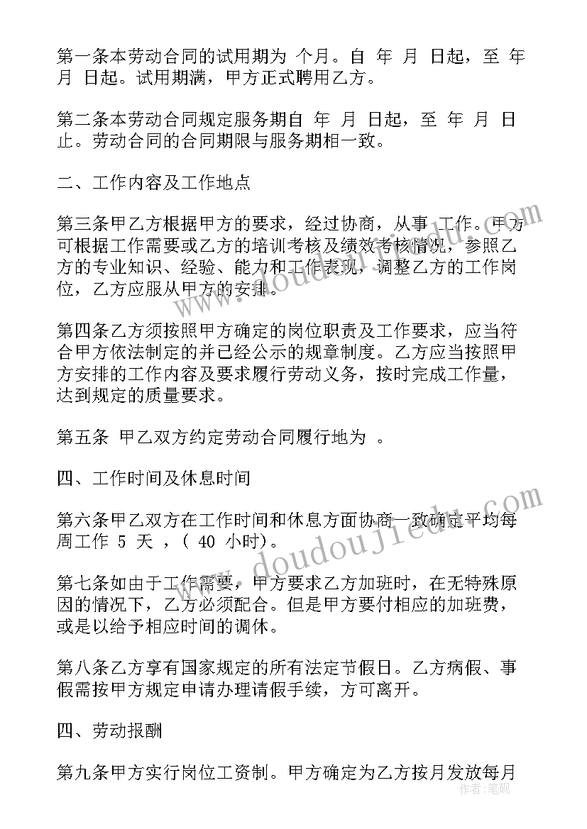 最新补充协议如何生效 代购协议合同免费(汇总8篇)