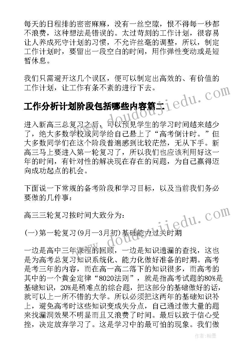 2023年四年级品德教育 四年级品德工作计划优选(实用5篇)