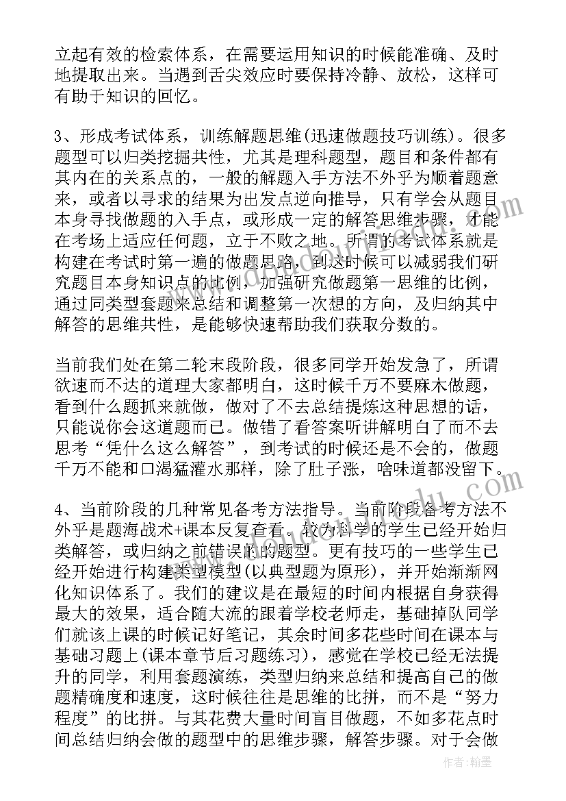 2023年四年级品德教育 四年级品德工作计划优选(实用5篇)