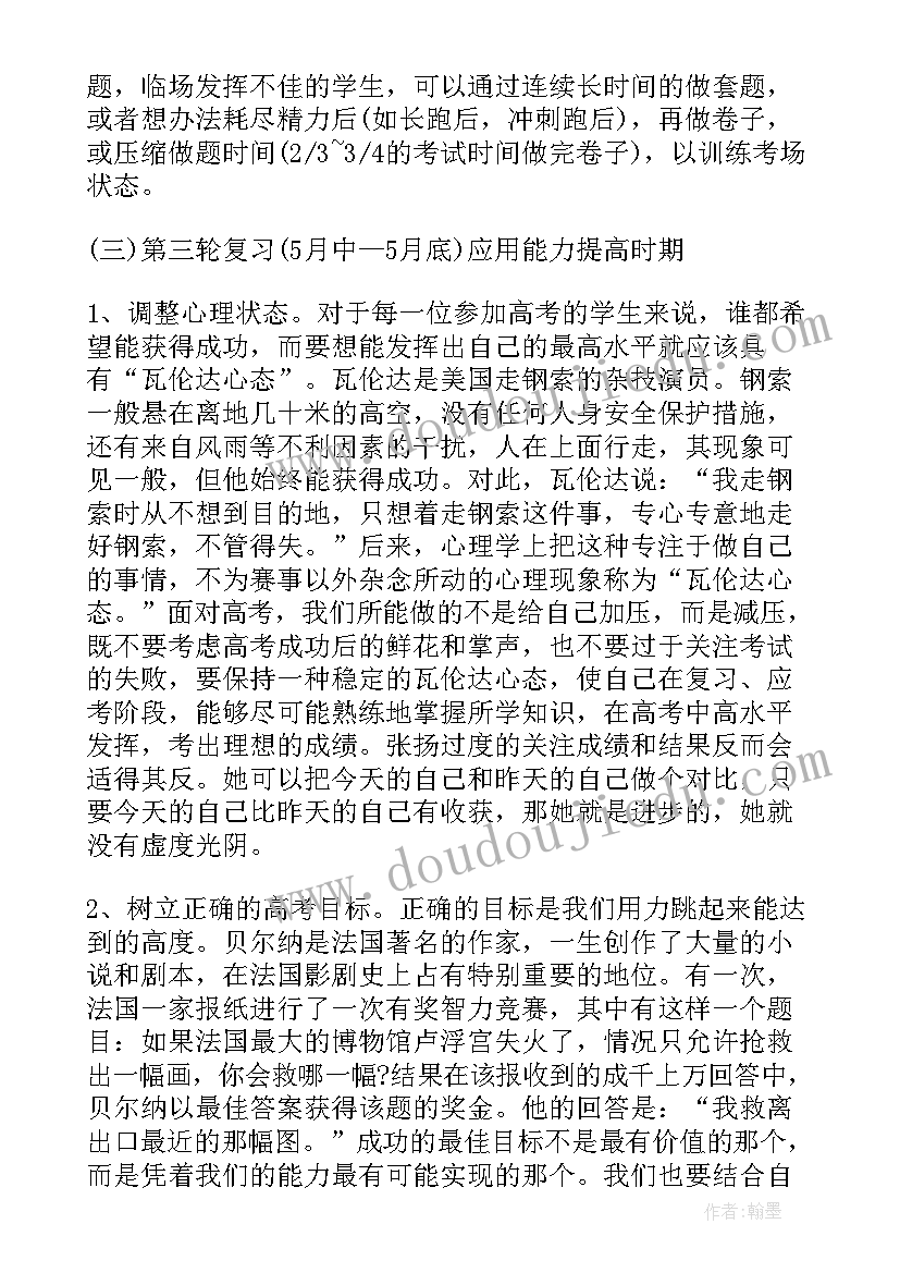 2023年四年级品德教育 四年级品德工作计划优选(实用5篇)