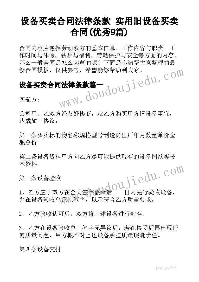 2023年节能减排低碳环保活动方案(优秀5篇)