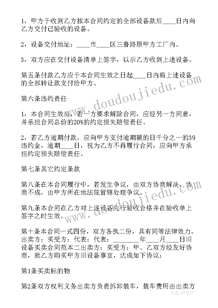 2023年节能减排低碳环保活动方案(优秀5篇)