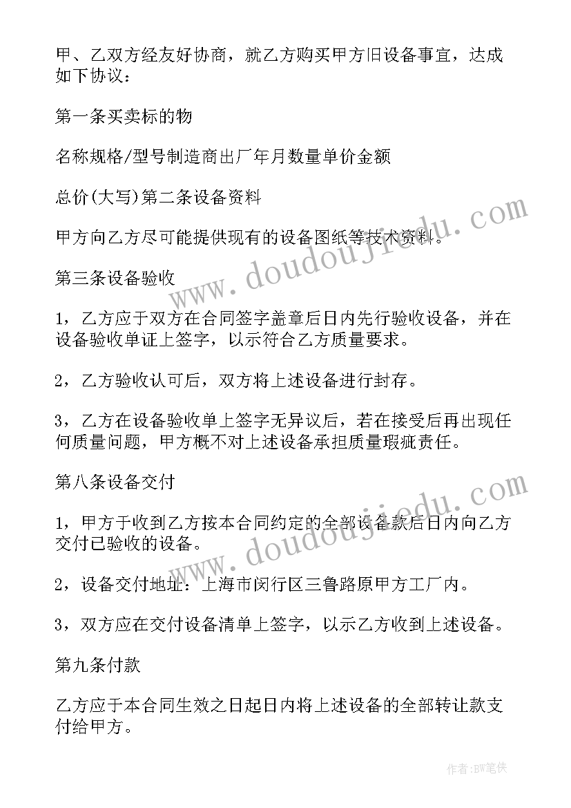 2023年节能减排低碳环保活动方案(优秀5篇)