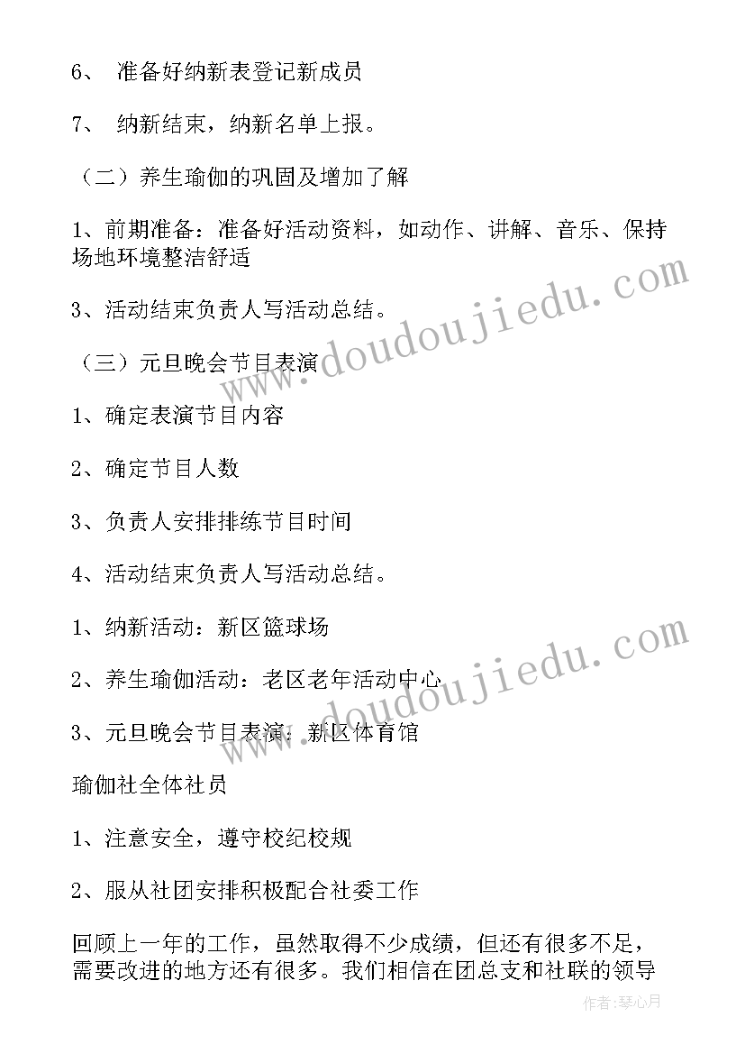 最新食源性疾病年初工作计划(优质8篇)