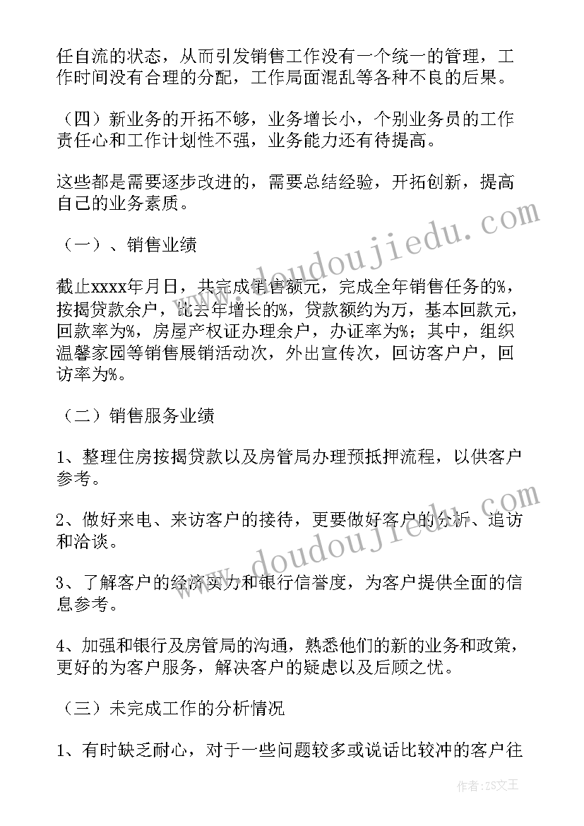 2023年房地产年工作总结和明年计划 房地产工作计划(汇总10篇)