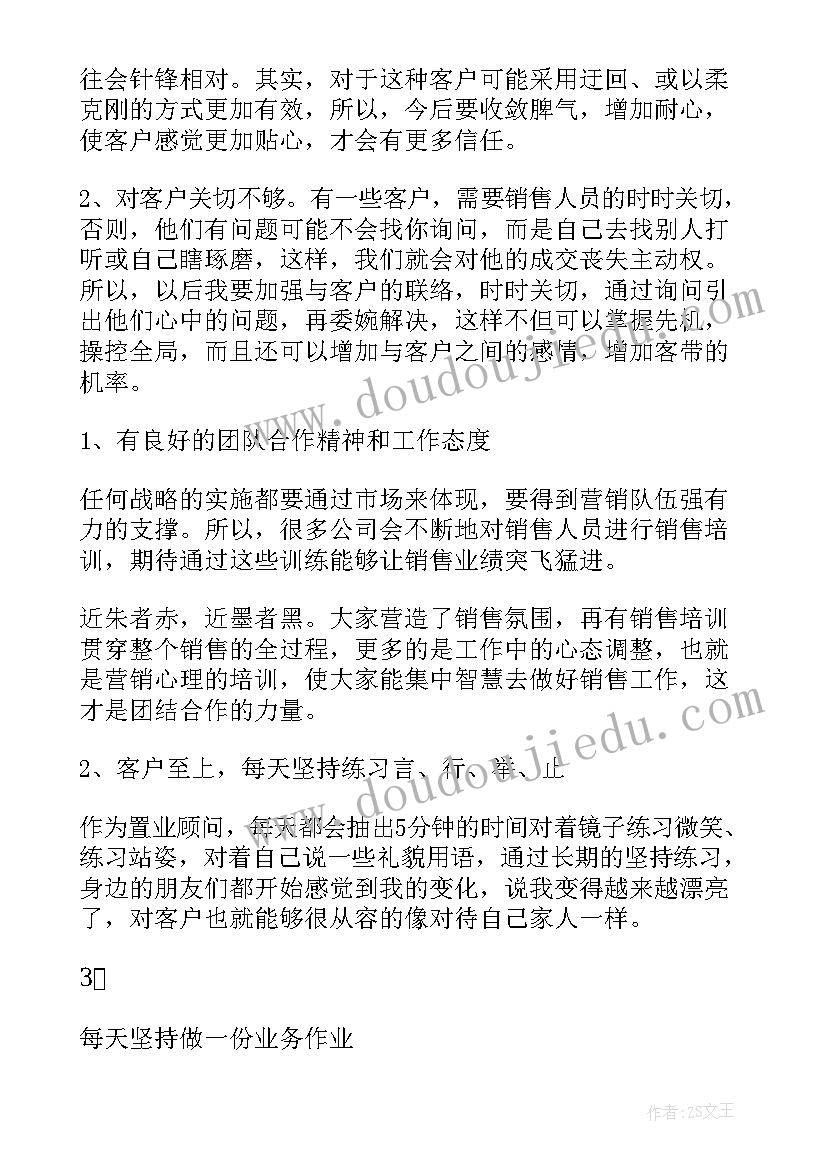 2023年房地产年工作总结和明年计划 房地产工作计划(汇总10篇)