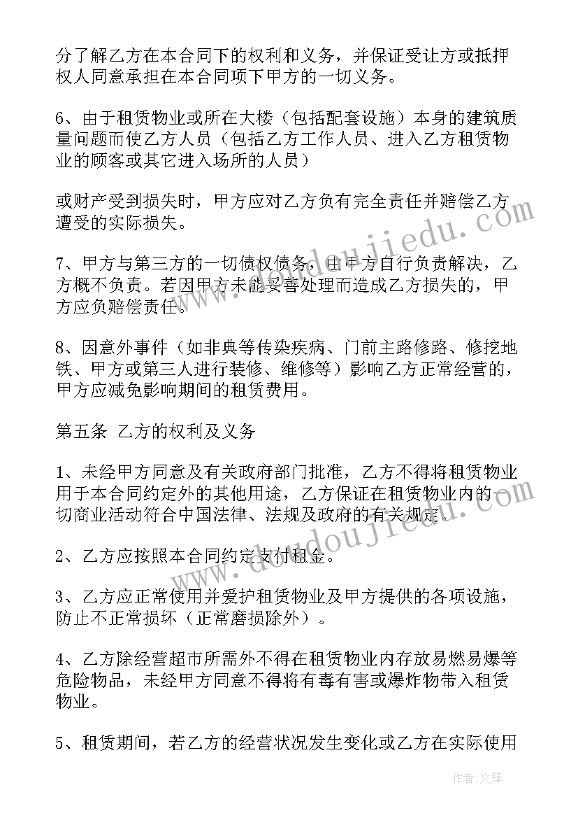 2023年双方权利义务的合同(通用9篇)