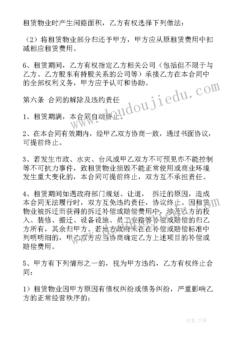 2023年双方权利义务的合同(通用9篇)