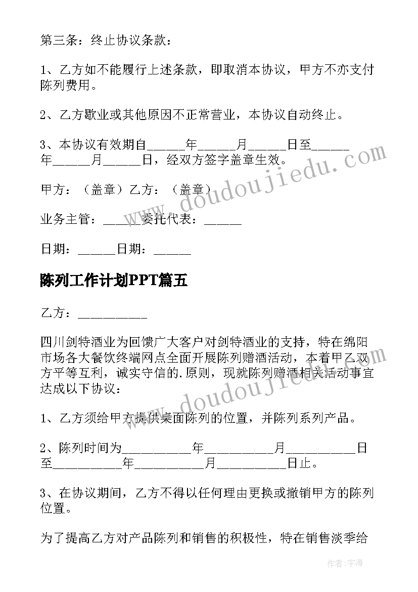 幼儿园升旗安全教育演讲稿(优秀10篇)