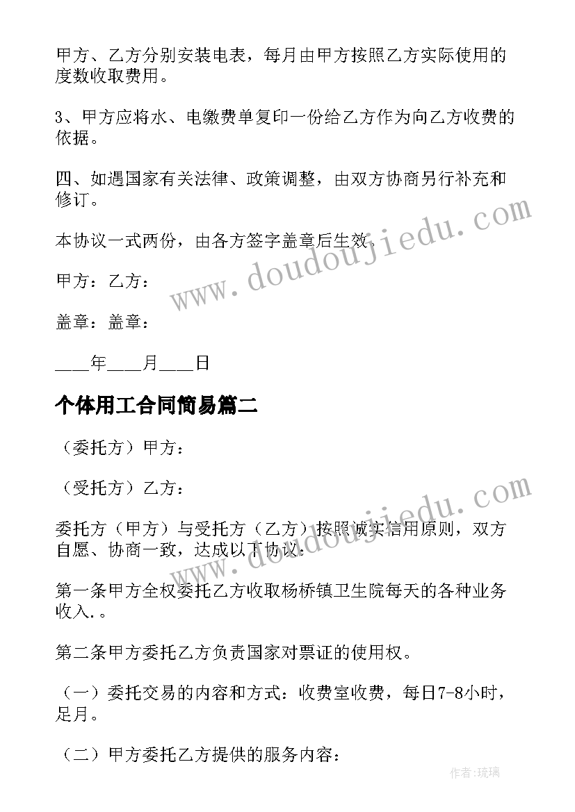 2023年我的理想教案及反思 小班教案我的耳朵教案及教学反思(大全10篇)