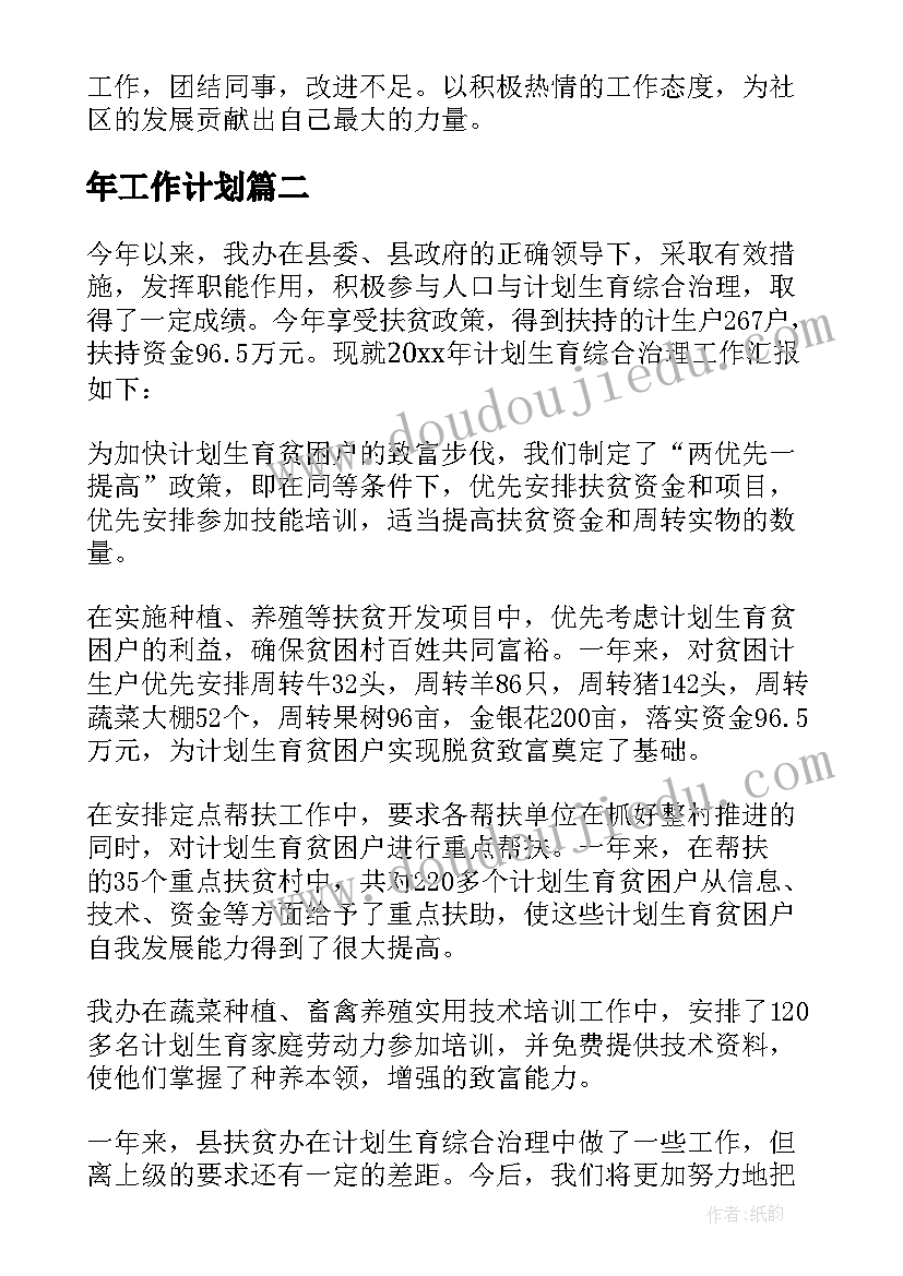 2023年健康促进学校工作汇报 健康促进学校工作计划(大全6篇)