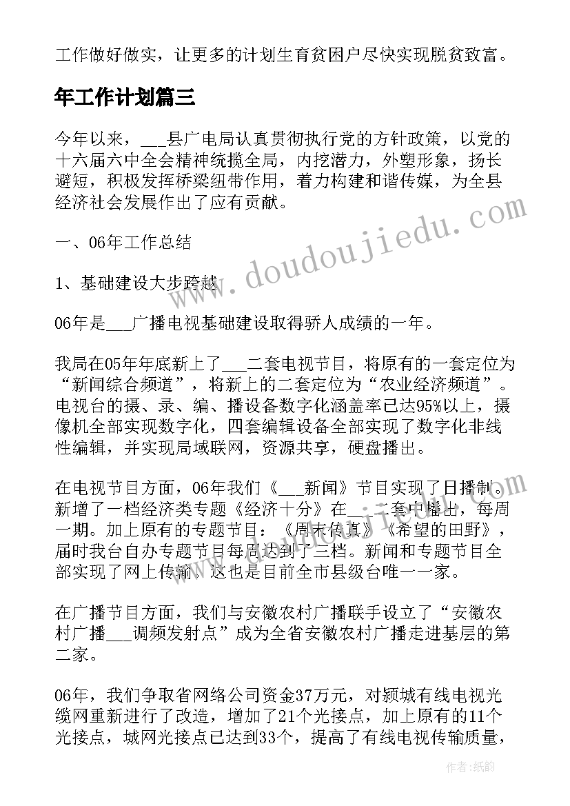 2023年健康促进学校工作汇报 健康促进学校工作计划(大全6篇)