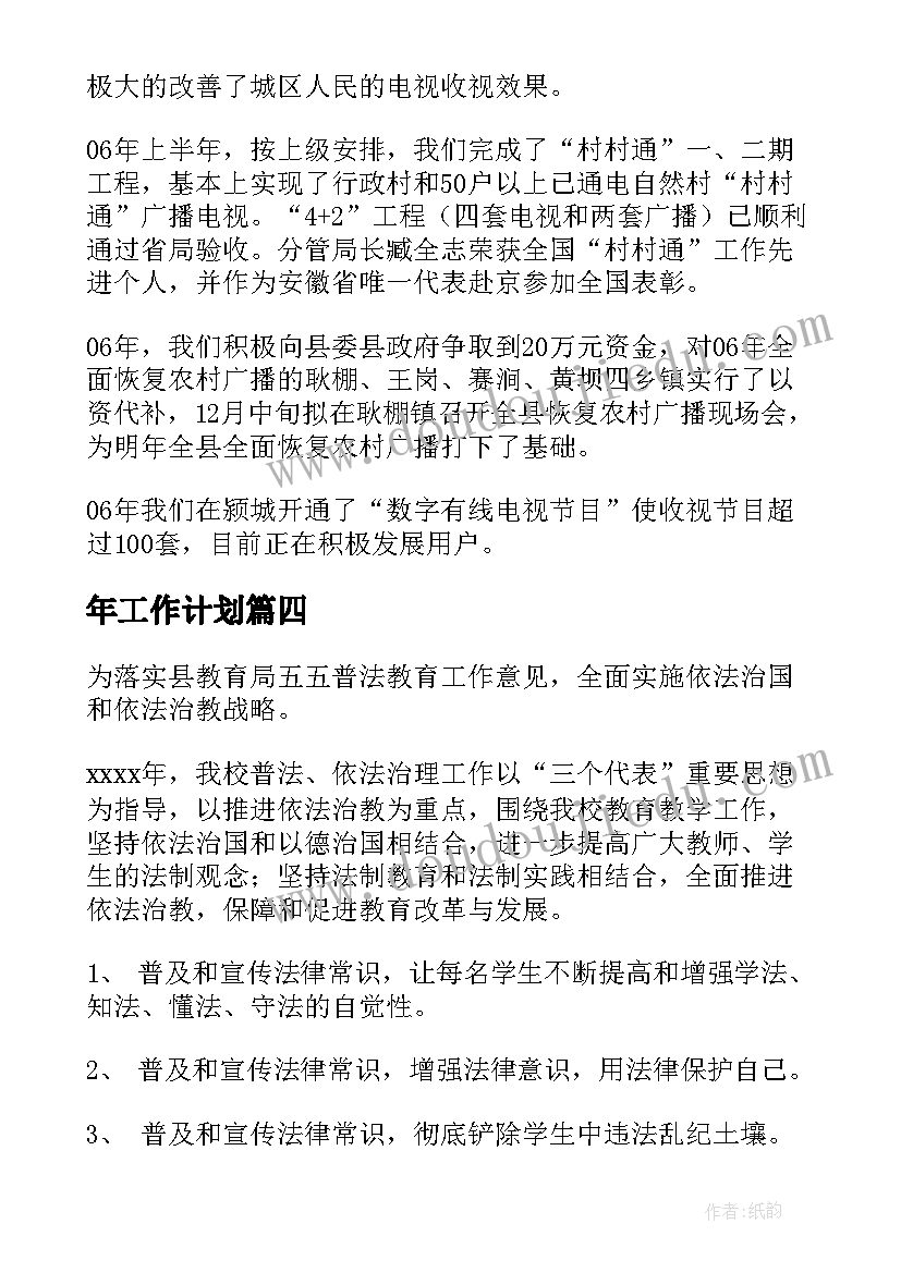 2023年健康促进学校工作汇报 健康促进学校工作计划(大全6篇)