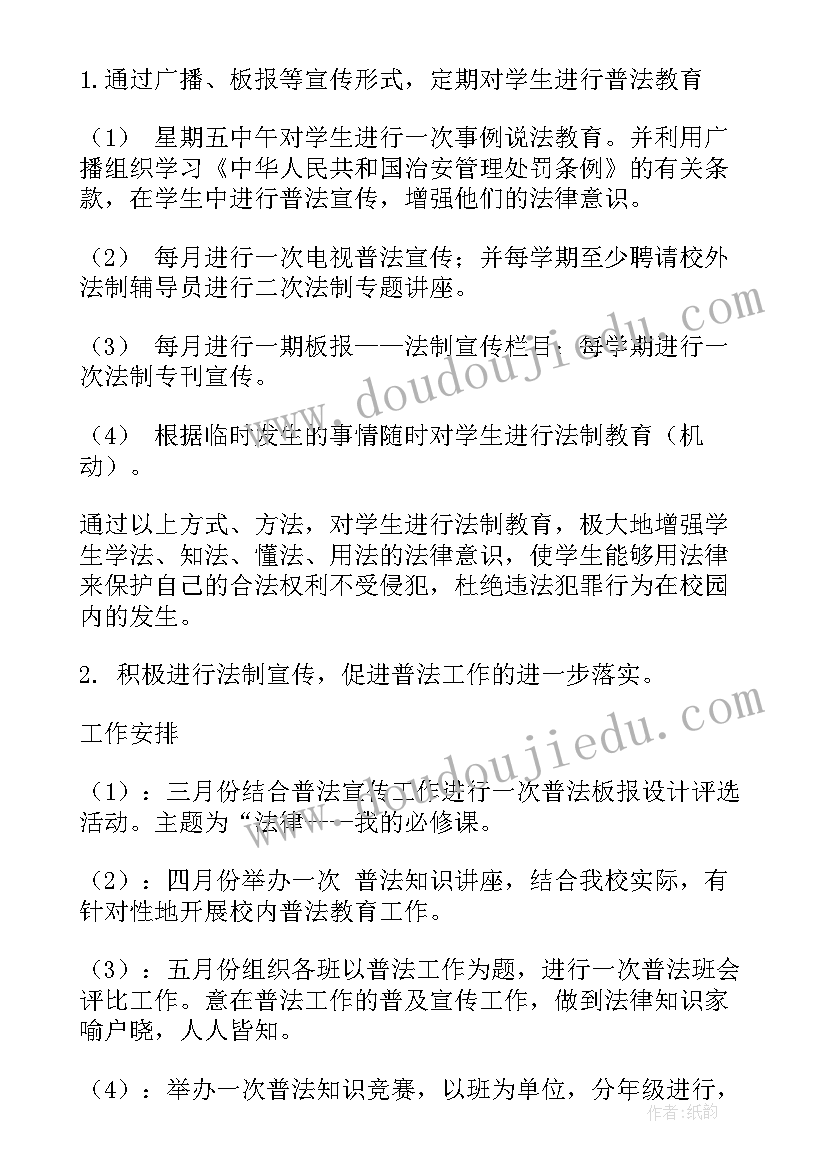 2023年健康促进学校工作汇报 健康促进学校工作计划(大全6篇)