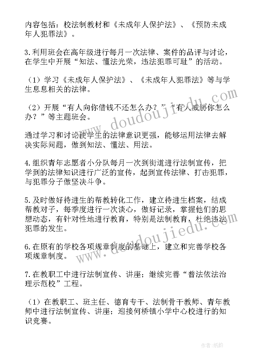 2023年健康促进学校工作汇报 健康促进学校工作计划(大全6篇)