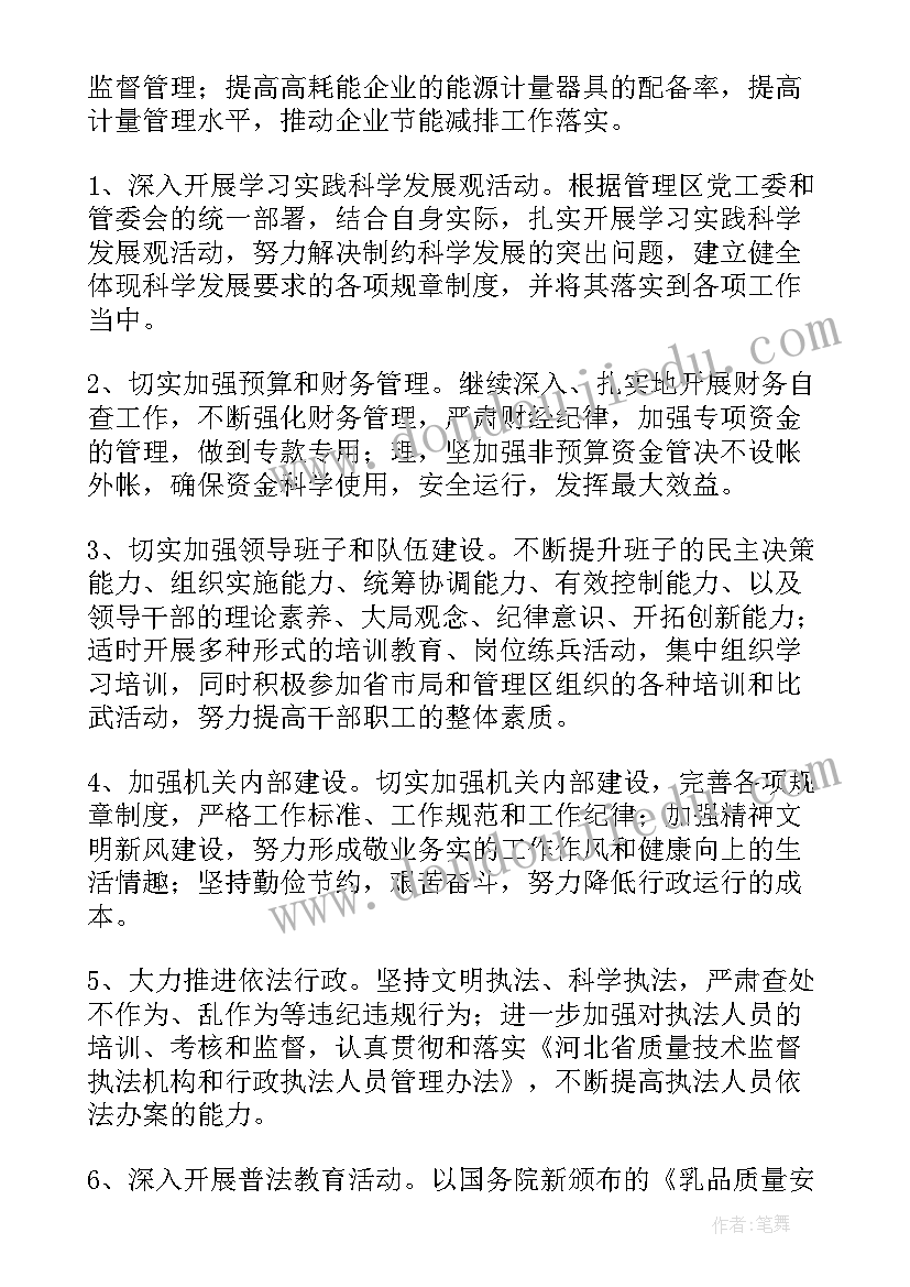 常州设计工作计划公示(优秀7篇)