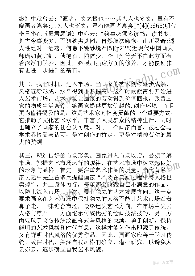 2023年陶瓷艺术工作计划(汇总7篇)