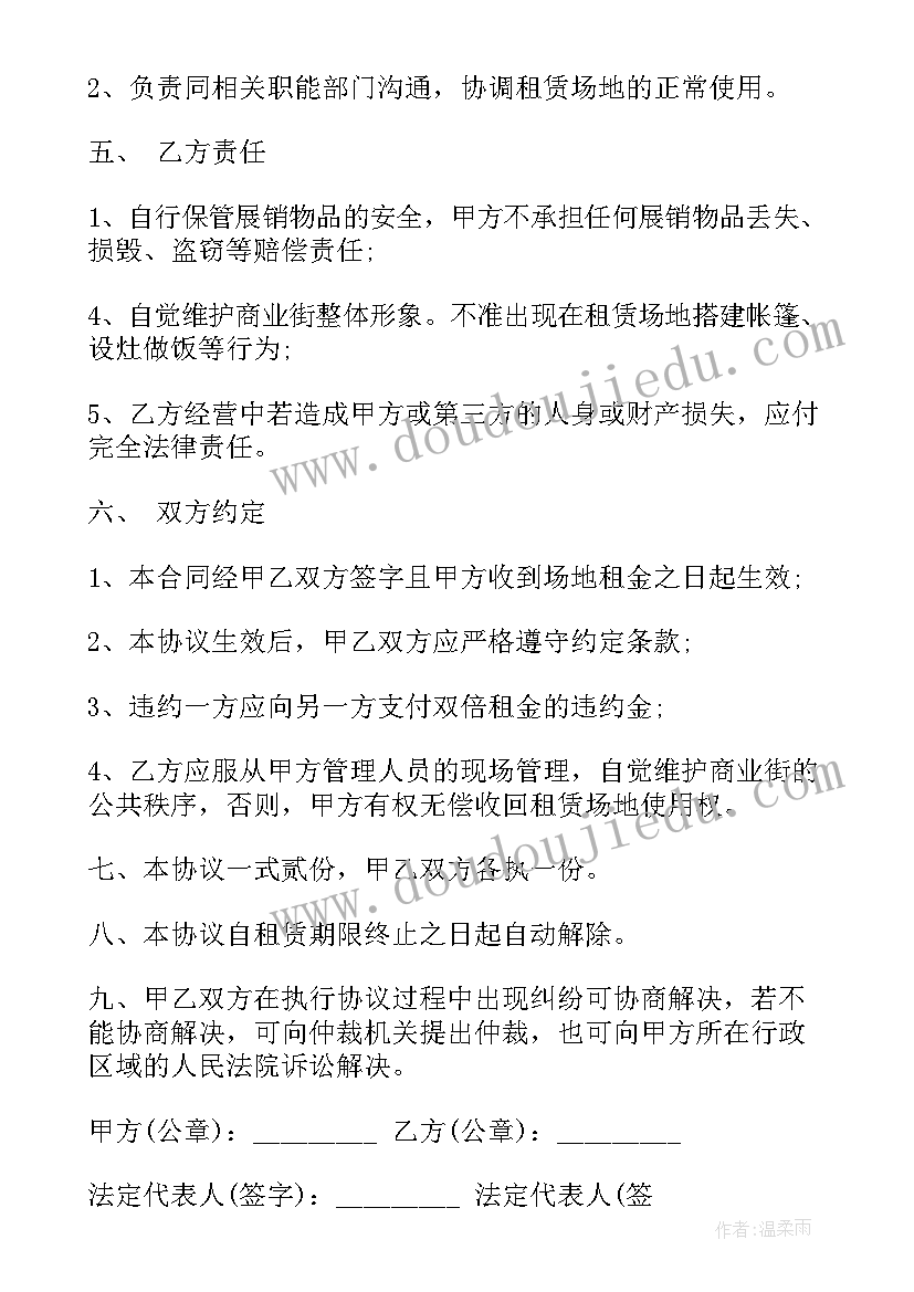 2023年陶瓷艺术工作计划(汇总7篇)