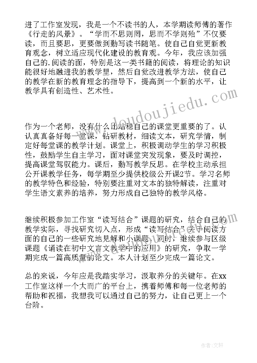 最新首席工作计划是指(汇总10篇)