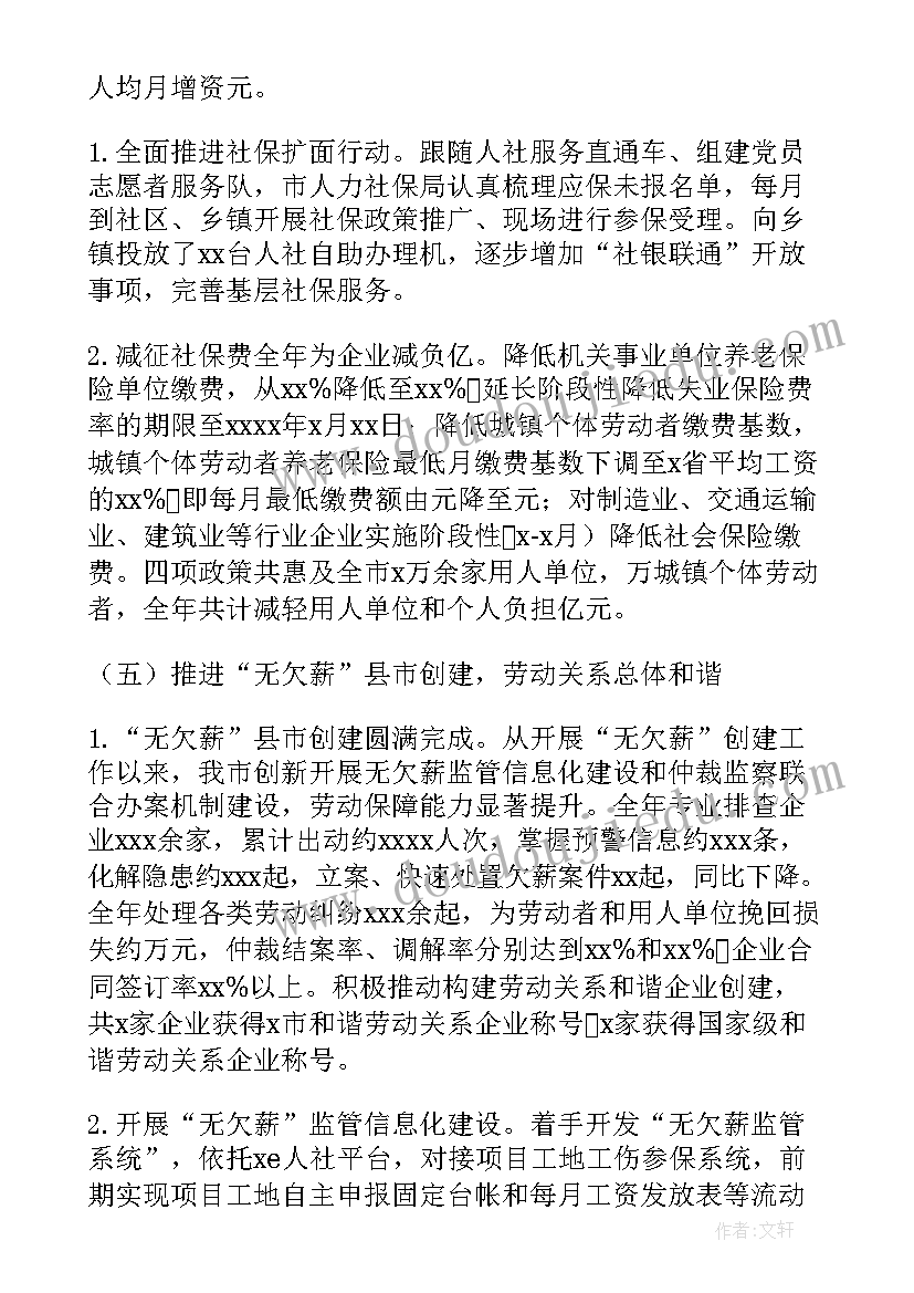 最新首席工作计划是指(汇总10篇)