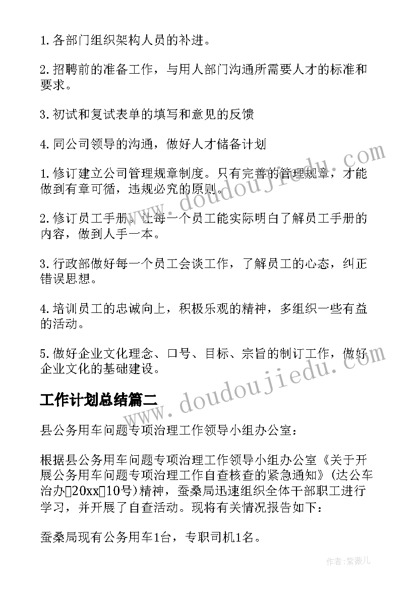 最新租船问题教学反思改进方法 解决问题教学反思(优秀8篇)