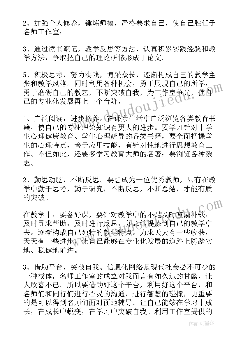 研修计划与总结 校本研修工作计划(大全7篇)