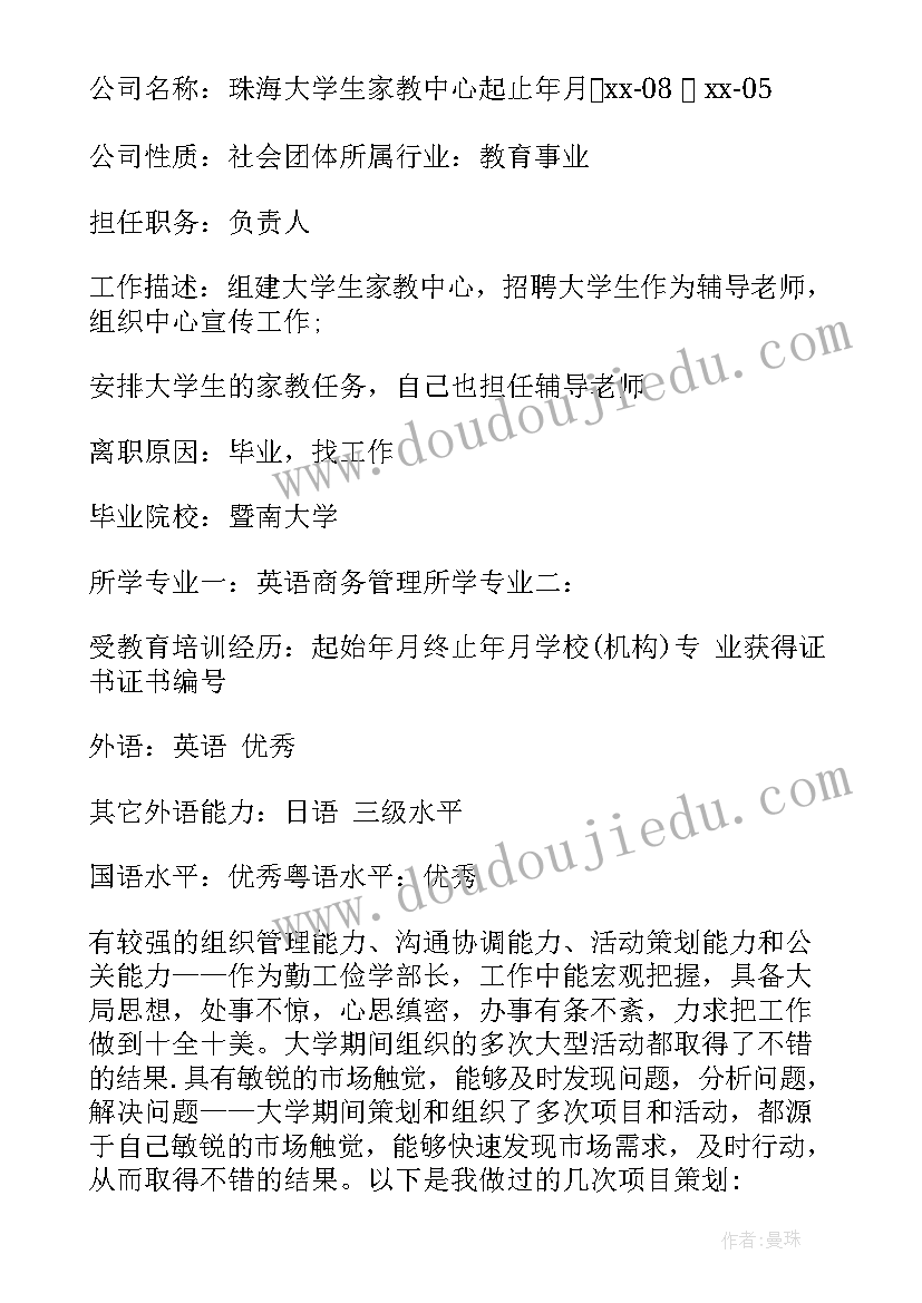 最新建党节超市促销活动方案设计 超市促销活动方案(汇总6篇)