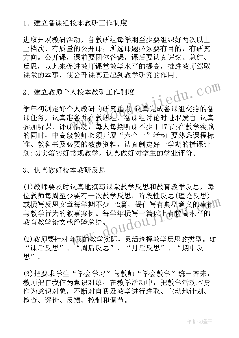 2023年公安巡警工作下一步计划(大全6篇)