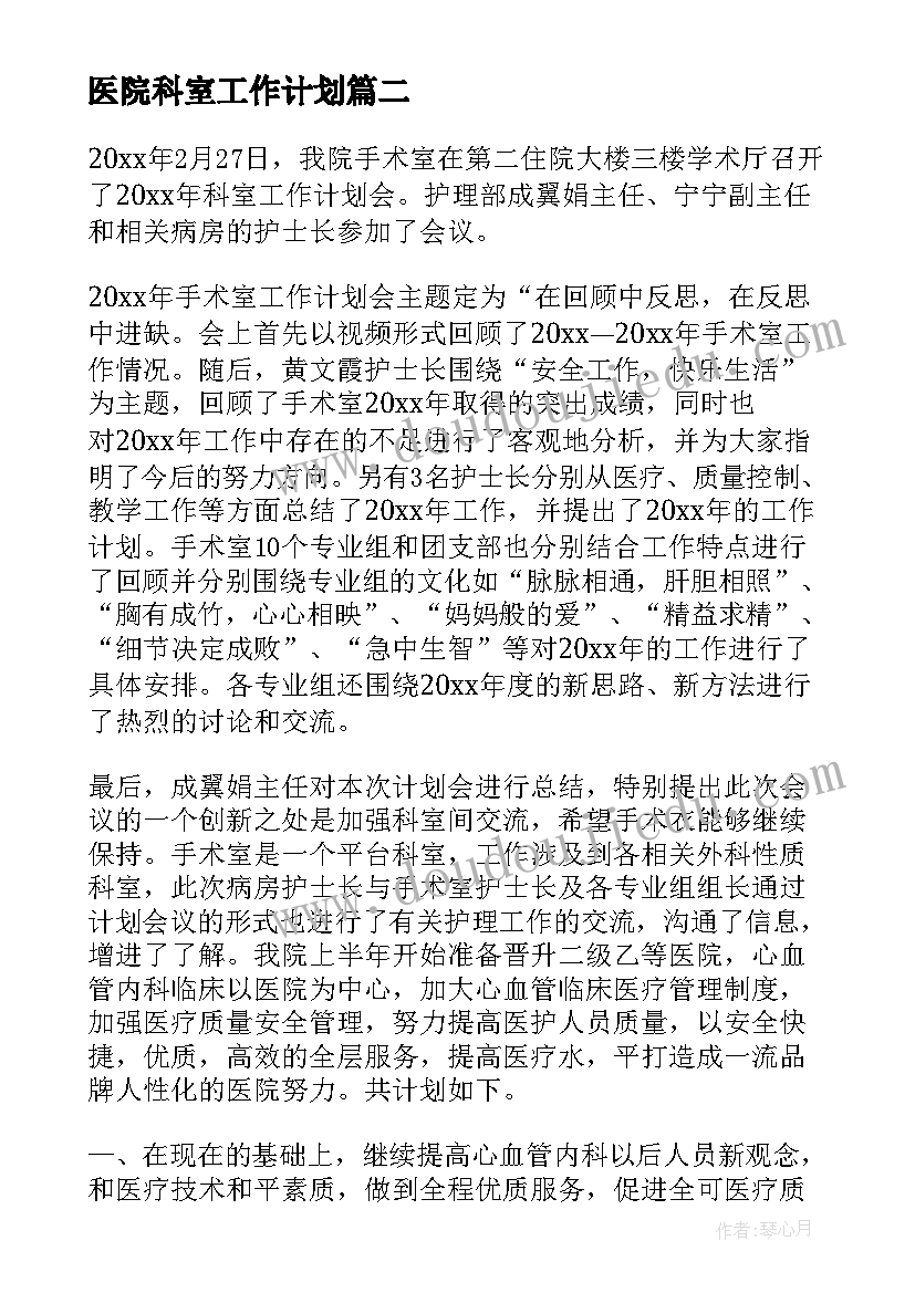 2023年大班体育游戏轮胎 大班体育活动教案(精选6篇)