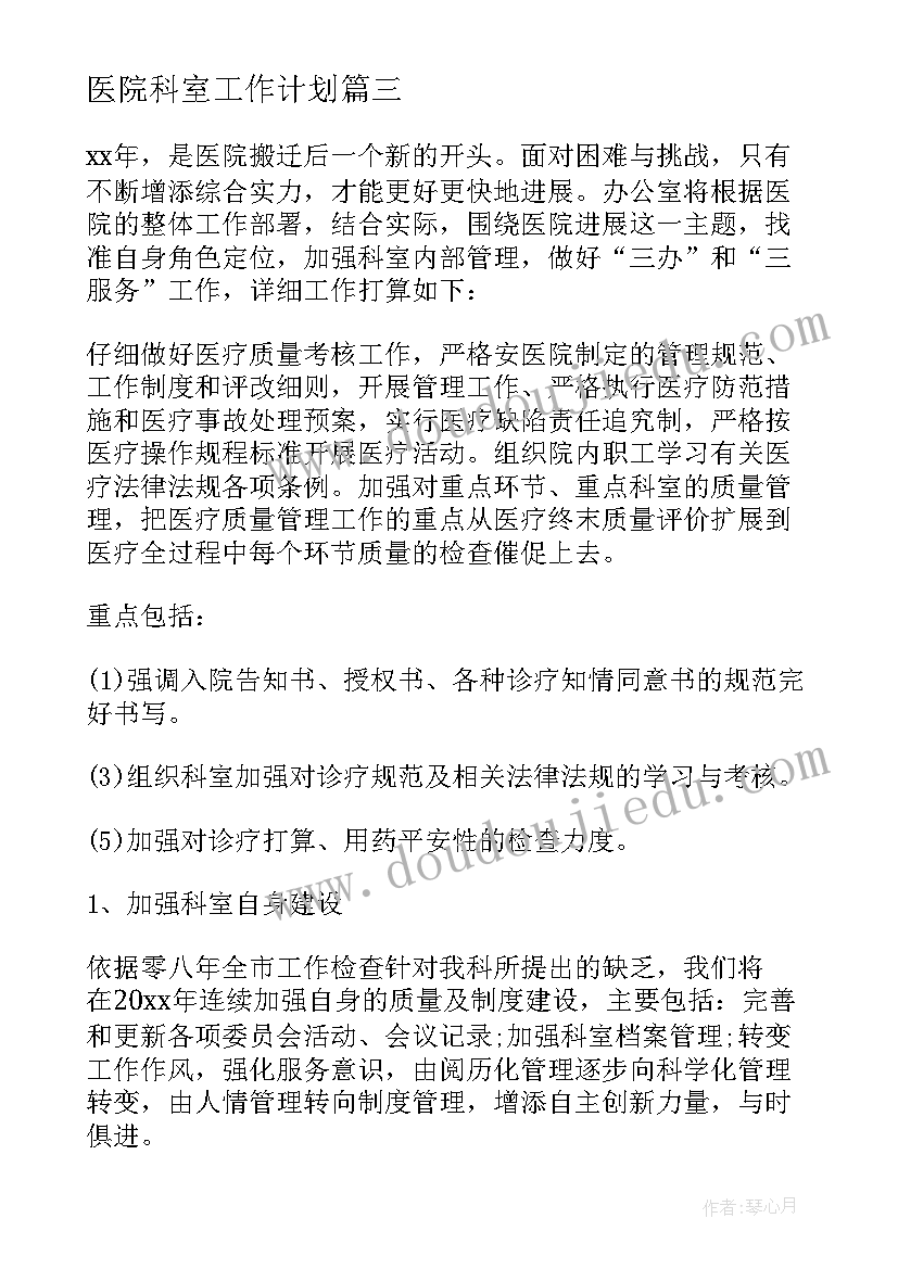 2023年大班体育游戏轮胎 大班体育活动教案(精选6篇)