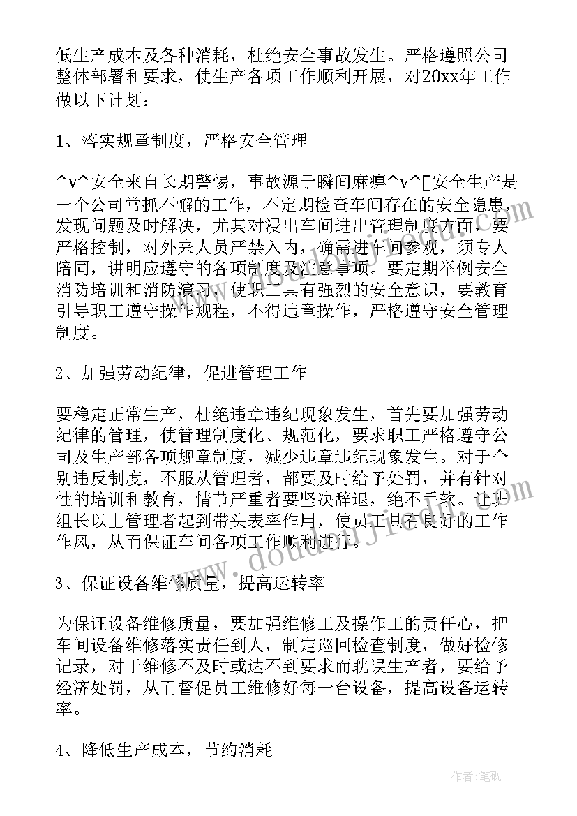 2023年金种子计划金山区 年度工作开展计划(优质8篇)