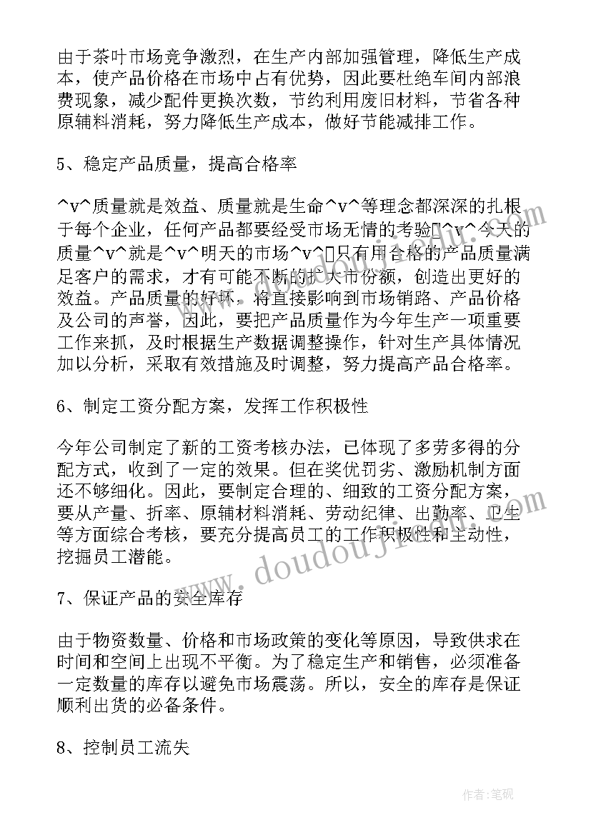 2023年金种子计划金山区 年度工作开展计划(优质8篇)