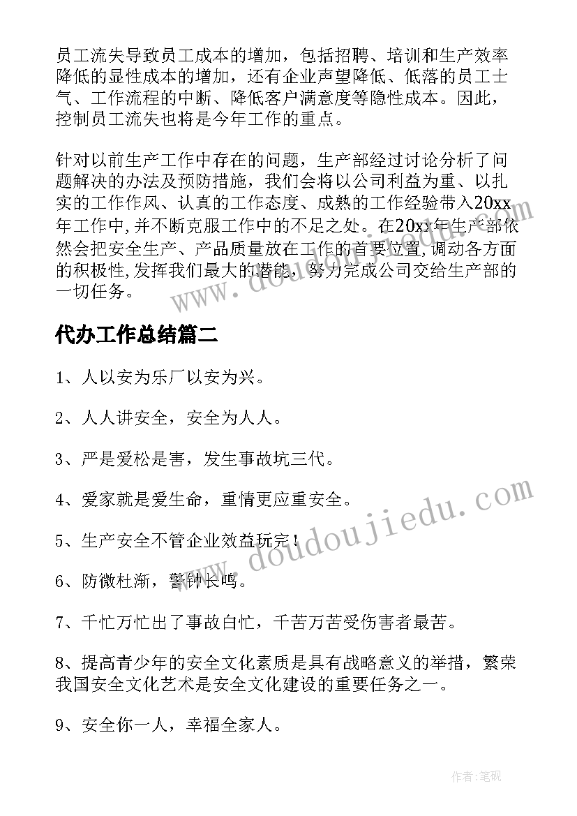 2023年金种子计划金山区 年度工作开展计划(优质8篇)