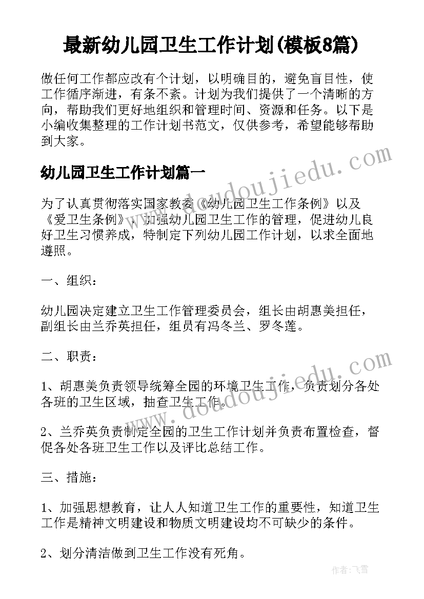 小小班下学期教师个人工作总结 小班教师个人工作计划下学期(精选5篇)