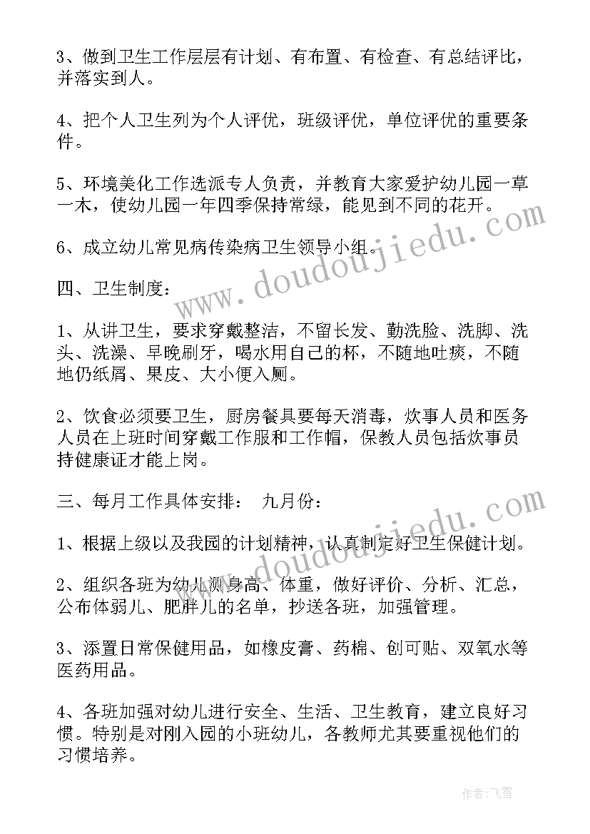 小小班下学期教师个人工作总结 小班教师个人工作计划下学期(精选5篇)