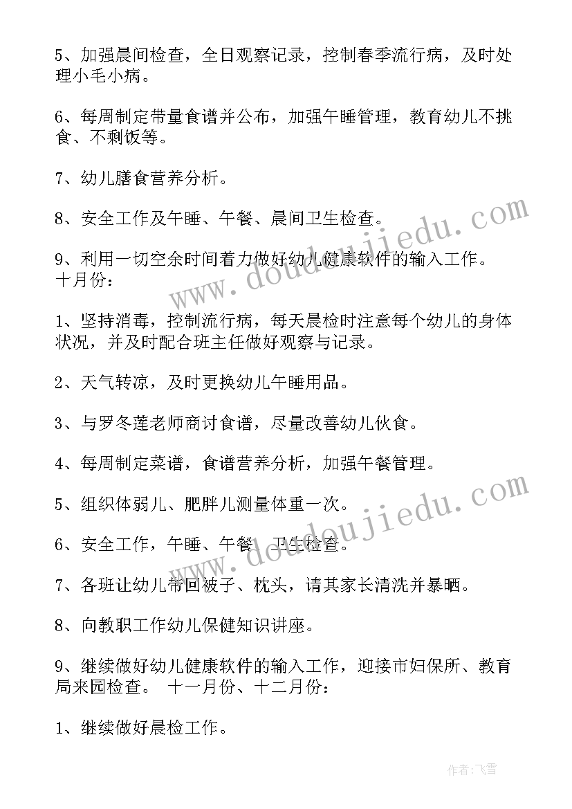 小小班下学期教师个人工作总结 小班教师个人工作计划下学期(精选5篇)