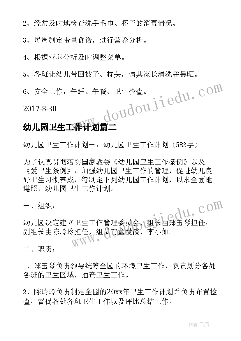 小小班下学期教师个人工作总结 小班教师个人工作计划下学期(精选5篇)