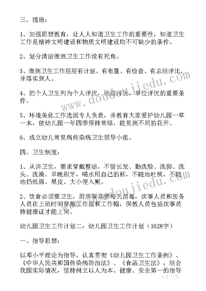 小小班下学期教师个人工作总结 小班教师个人工作计划下学期(精选5篇)