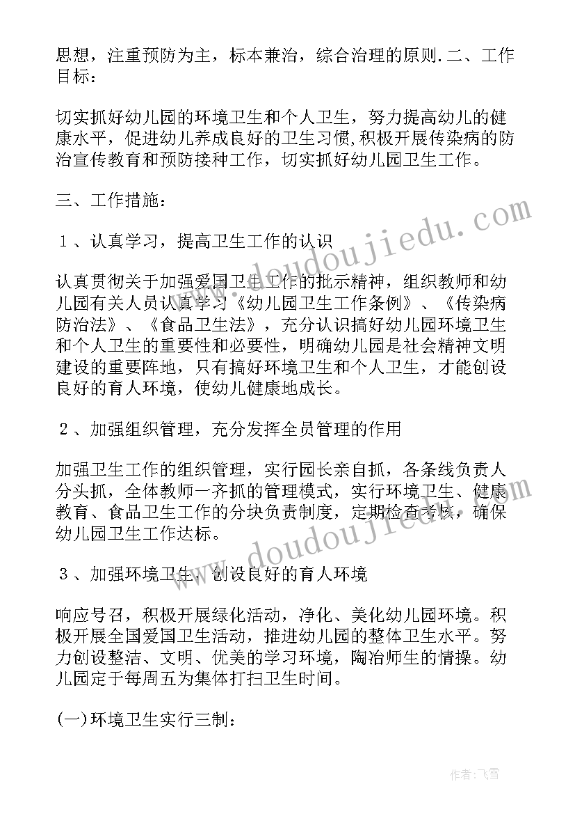 小小班下学期教师个人工作总结 小班教师个人工作计划下学期(精选5篇)