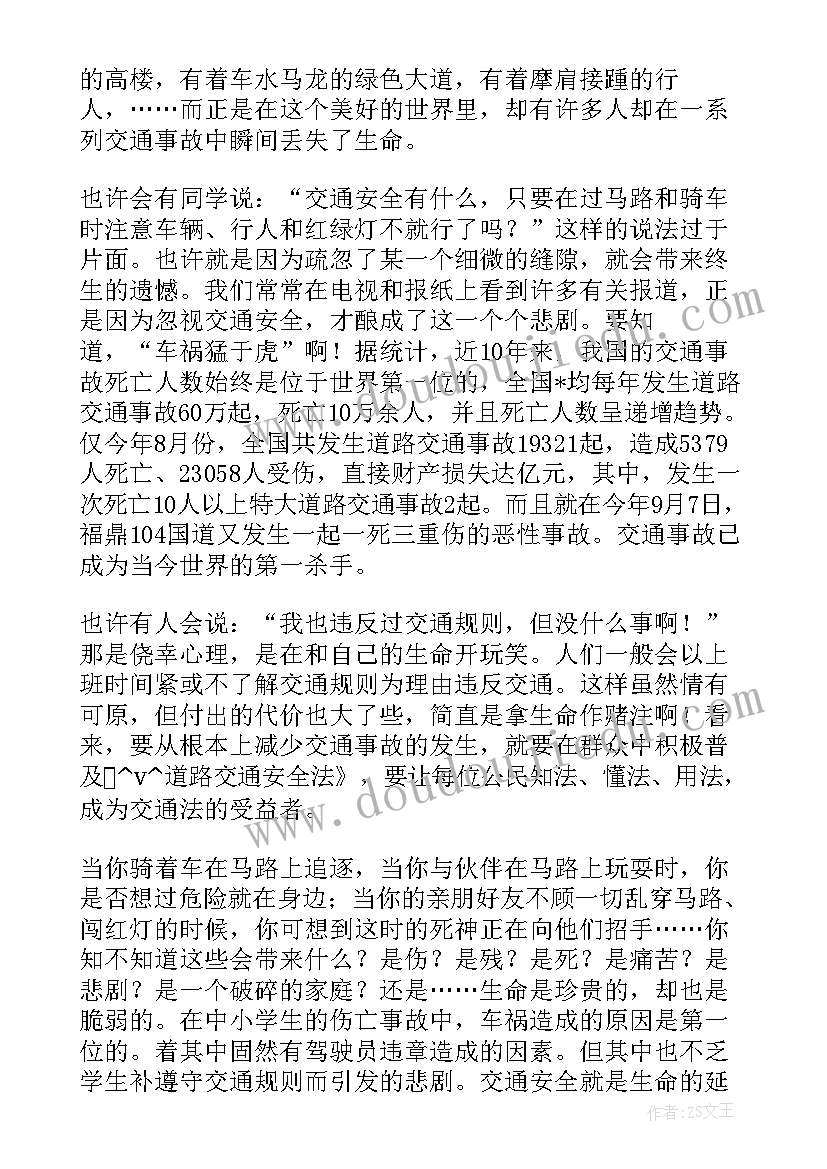 2023年交警秩序中队工作计划 交通秩序中队工作计划(优质5篇)