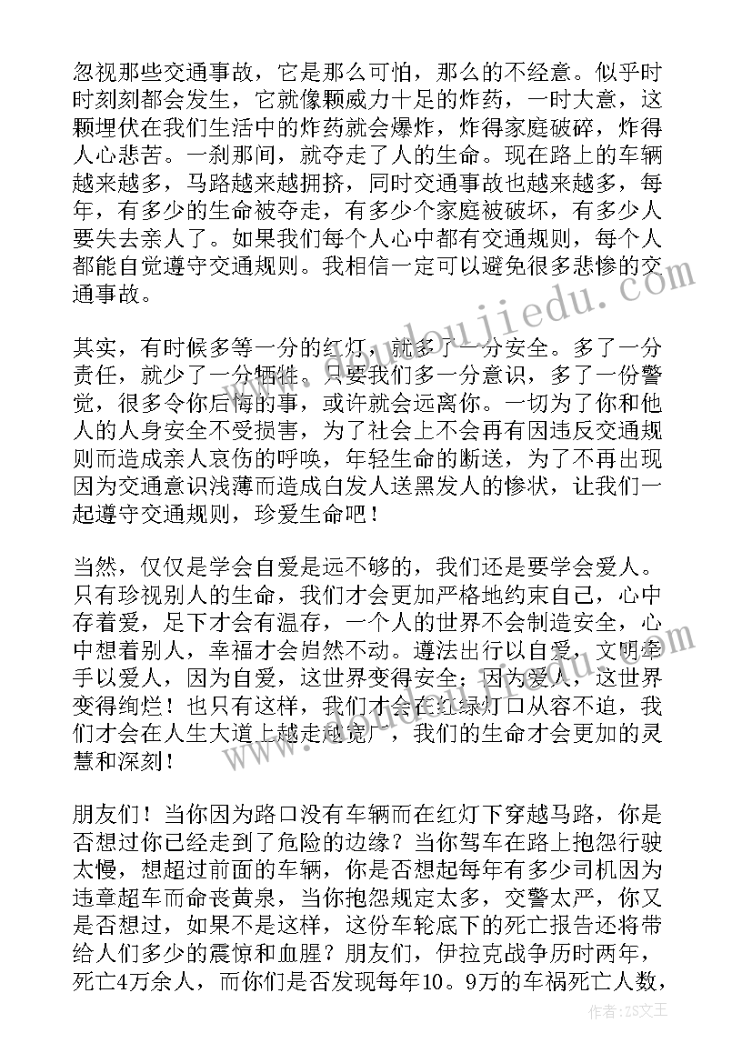 2023年交警秩序中队工作计划 交通秩序中队工作计划(优质5篇)