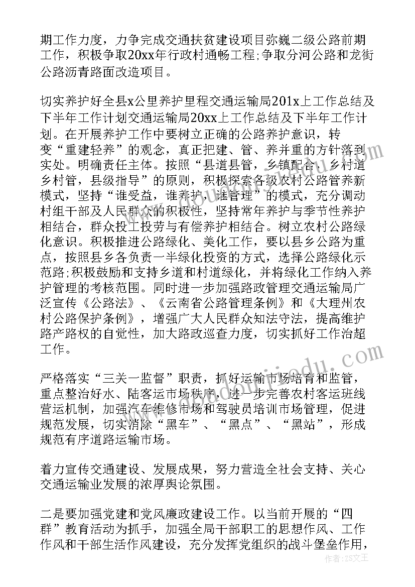 2023年交警秩序中队工作计划 交通秩序中队工作计划(优质5篇)