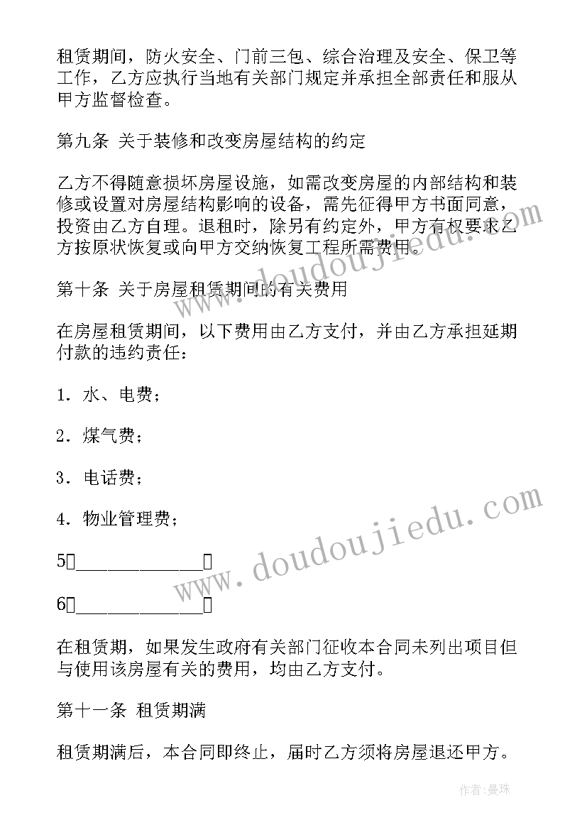 2023年人教版初一思想品德教案及反思(优质5篇)